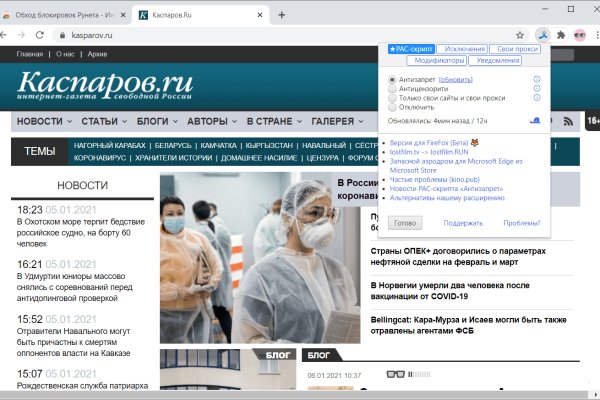 Угнали аккаунт кракен