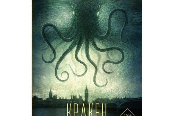 Kraken ссылка зеркало